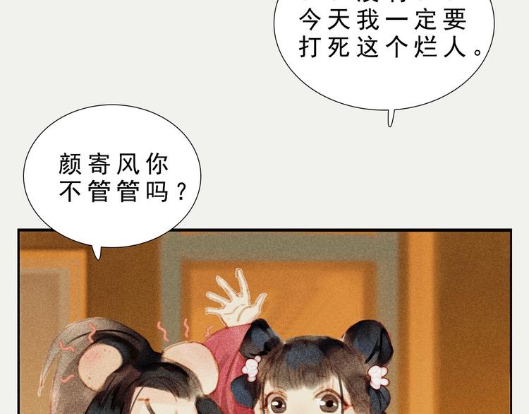 第八章 带孩子真辛苦45