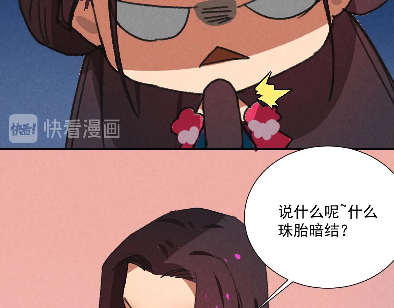 第五十三章以后湛戎就拜托了你了23
