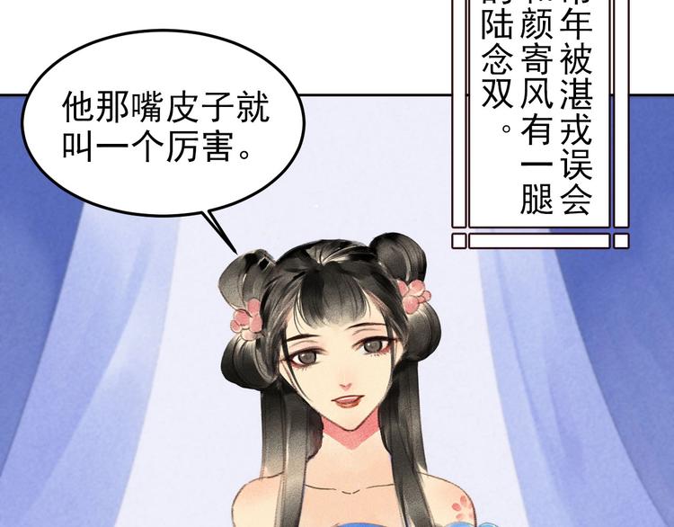 第1章 伎馆寻弟138