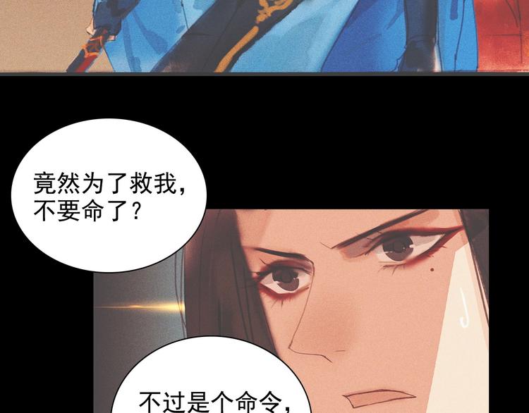 第十一章 刺客终于出现87