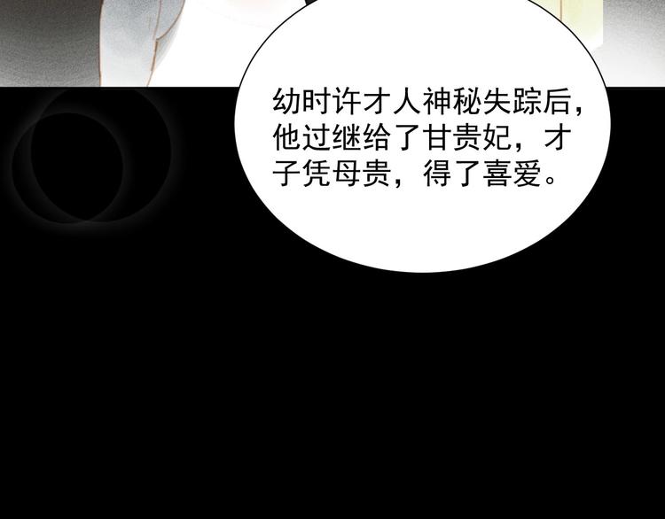 第2章 赐婚乌龙78