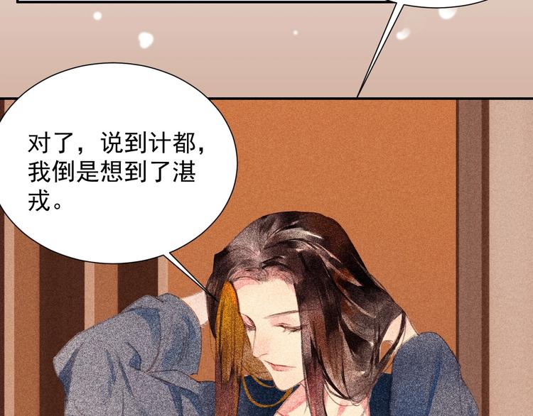 第2章 赐婚乌龙28