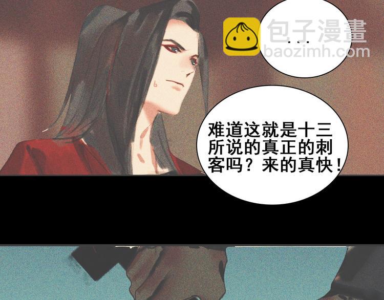 第十一章 刺客终于出现63