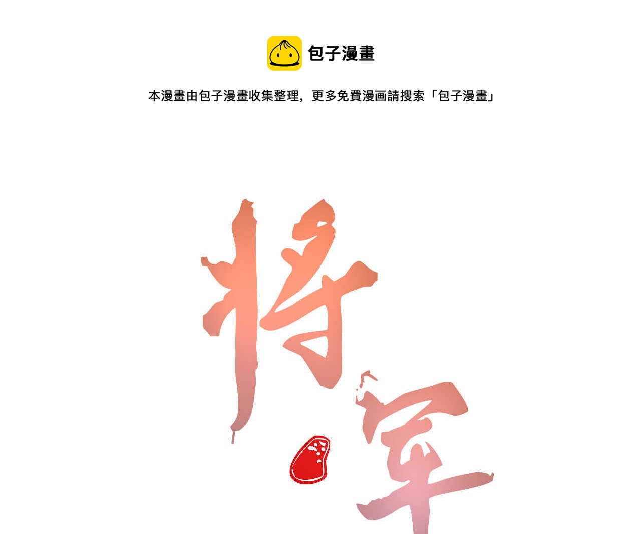第四十九章突然的强吻？0