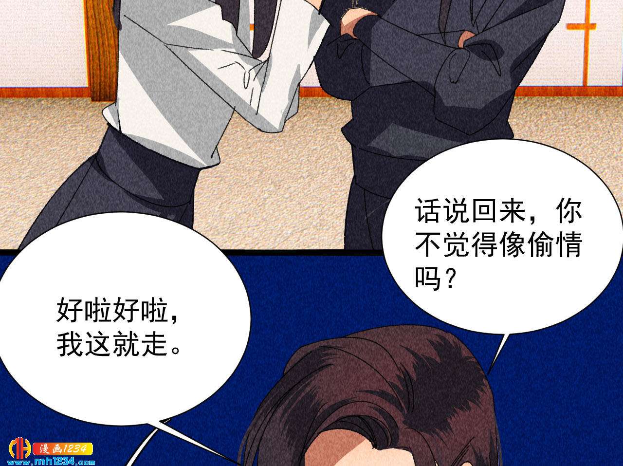 第四十三话 不行！8