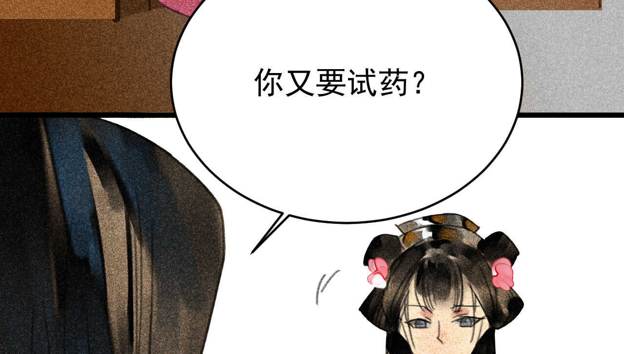 第三十二章 毒性加深45