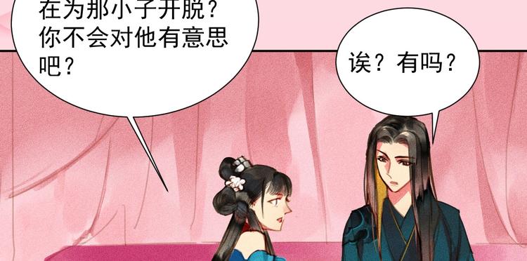 第2章 赐婚乌龙84