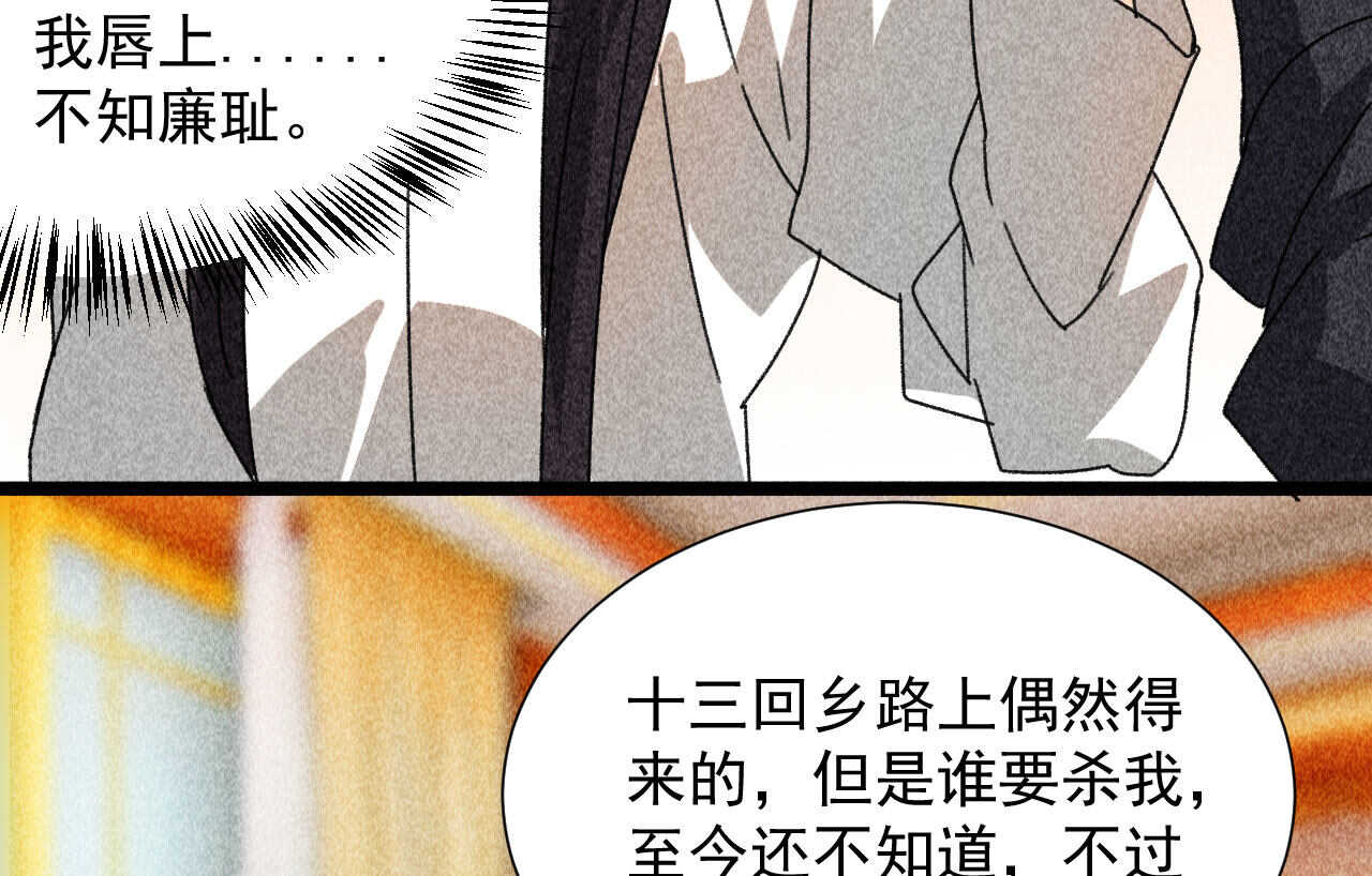 第四十章 跌落怀中30