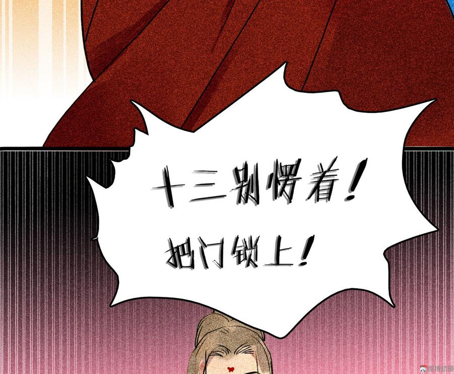 第二十八章 你为什么总是跟我作对60