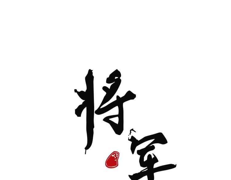 第十四章 我一定走正门不翻墙0