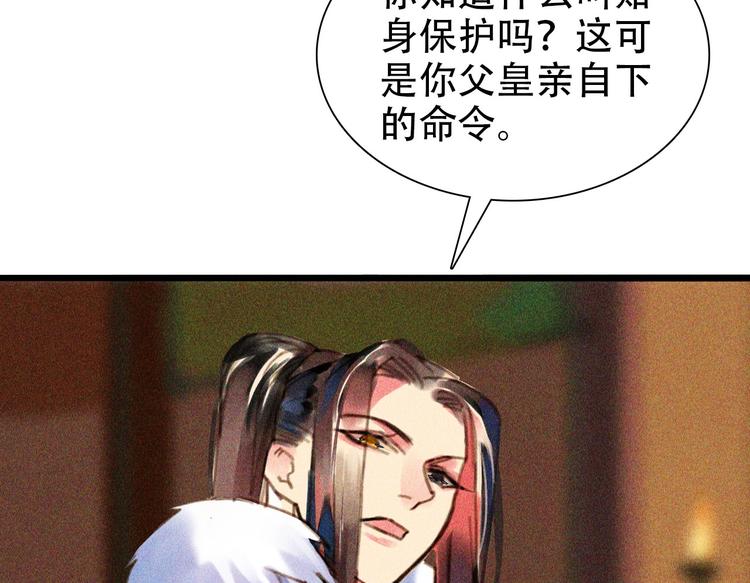 第七章 不要靠这么近113