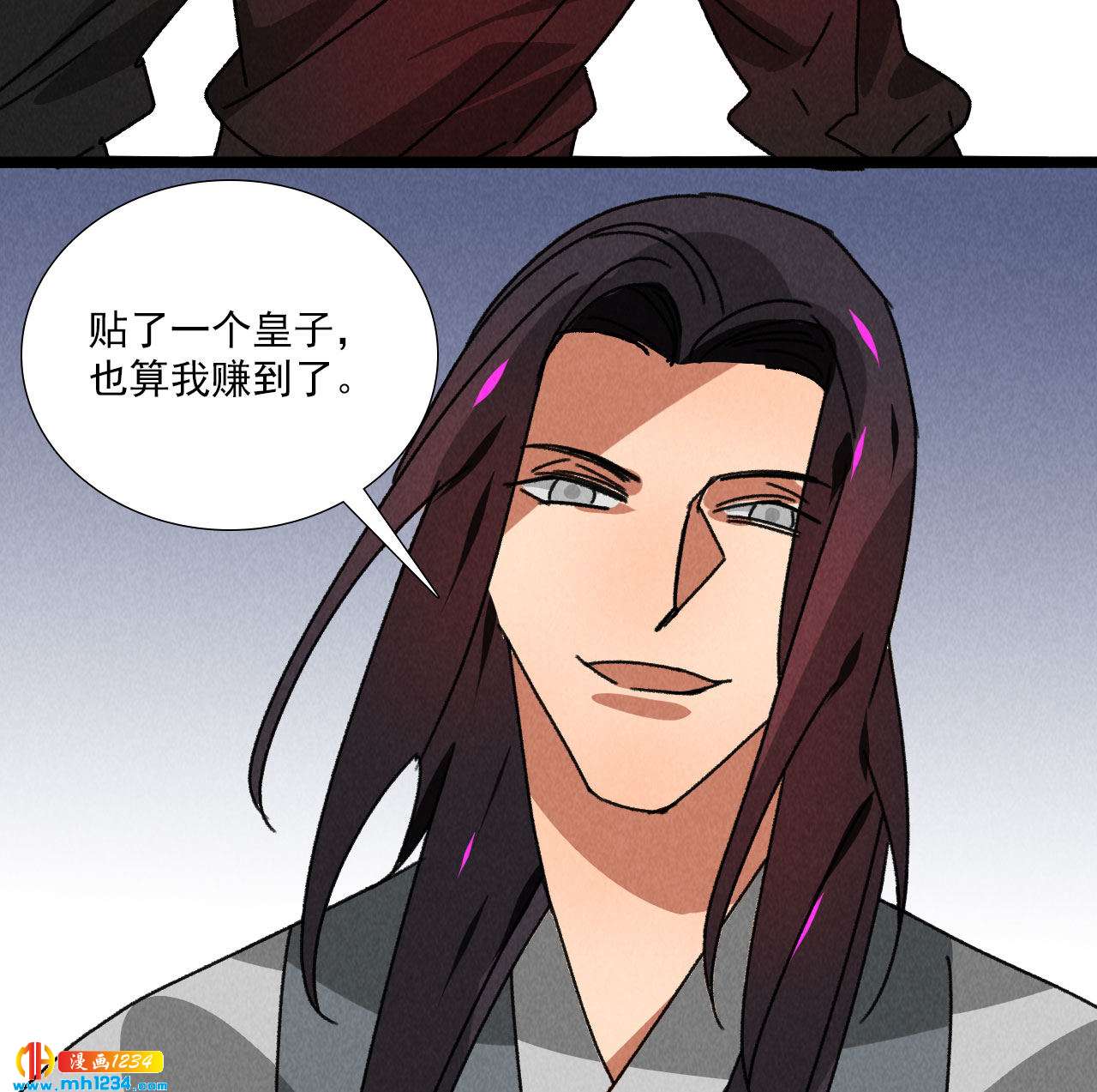 第五十八话阴阳调和15