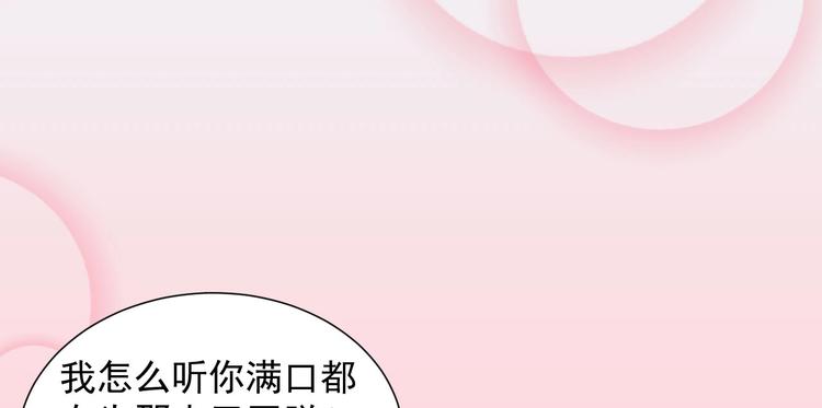 第2章 赐婚乌龙83