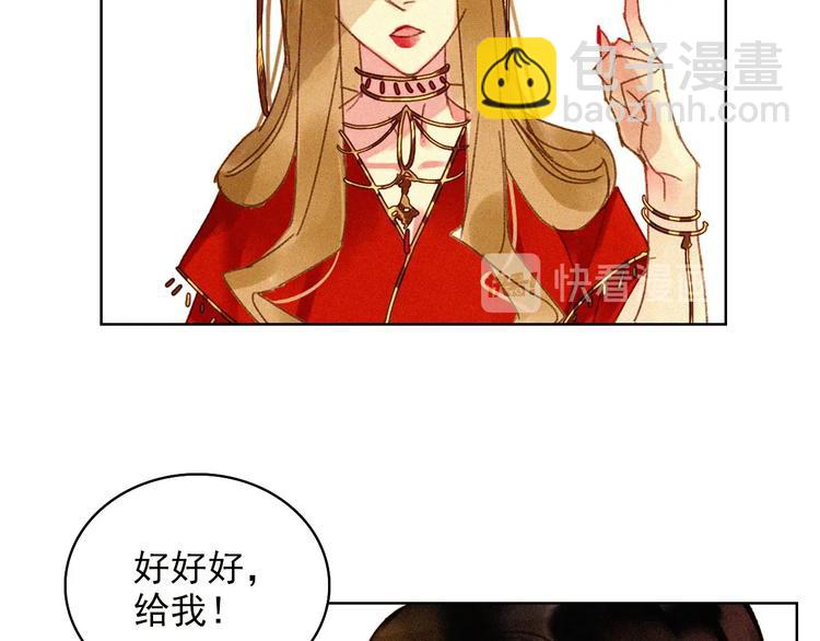 第十五章 将军和王爷的二三事88