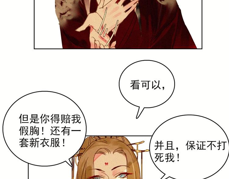 第十五章 将军和王爷的二三事86