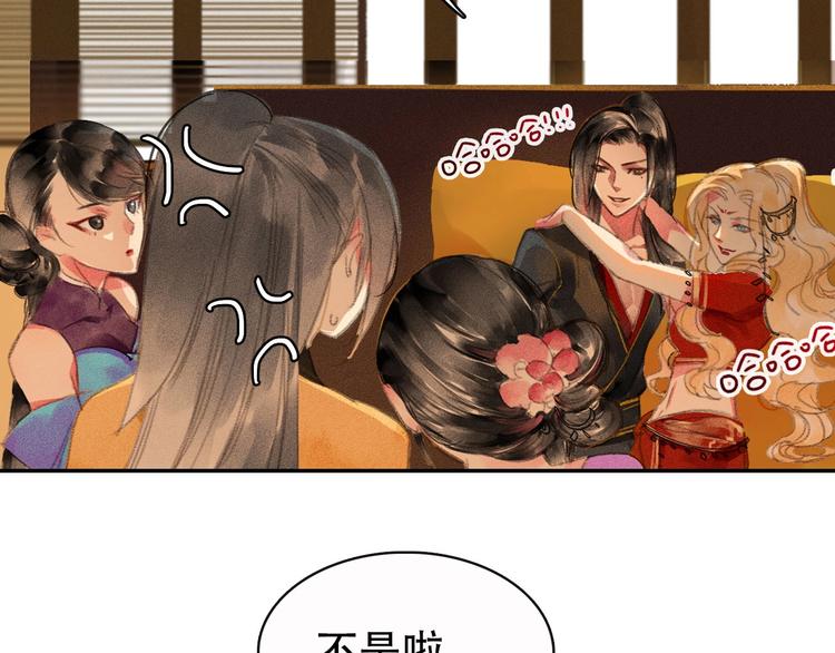 第1章 伎馆寻弟48