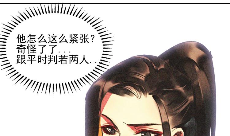 第十七章 将军身份难道要曝光71