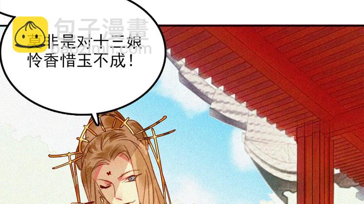 第十五章 将军和王爷的二三事33