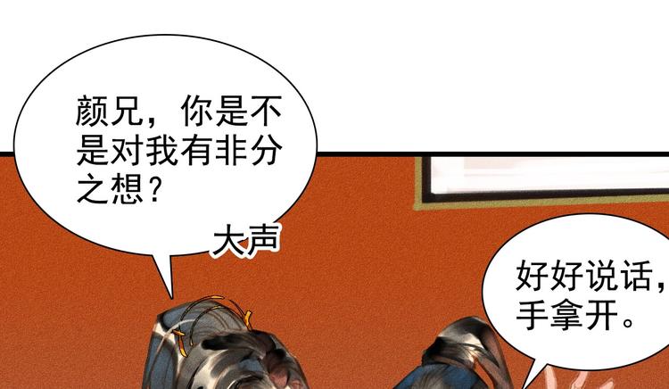 第6章 壁咚警告95