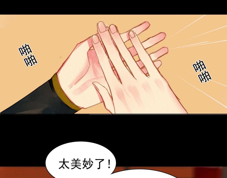第3章 女装大佬34