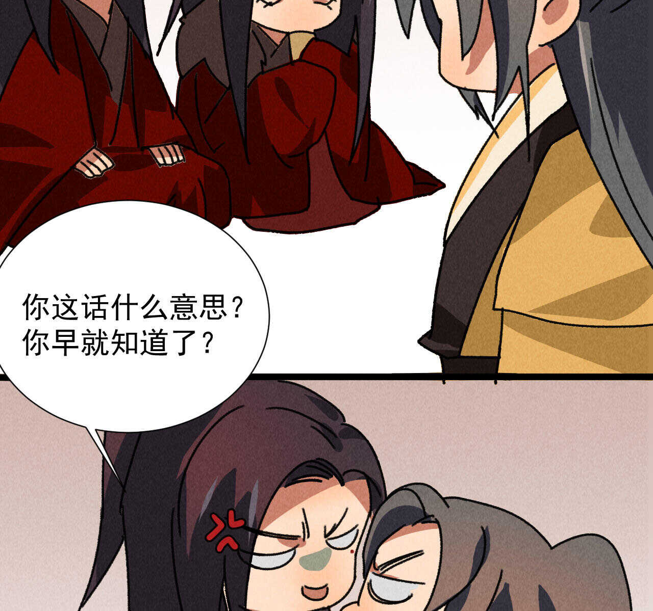 第五十一章已有夫妻之实？37