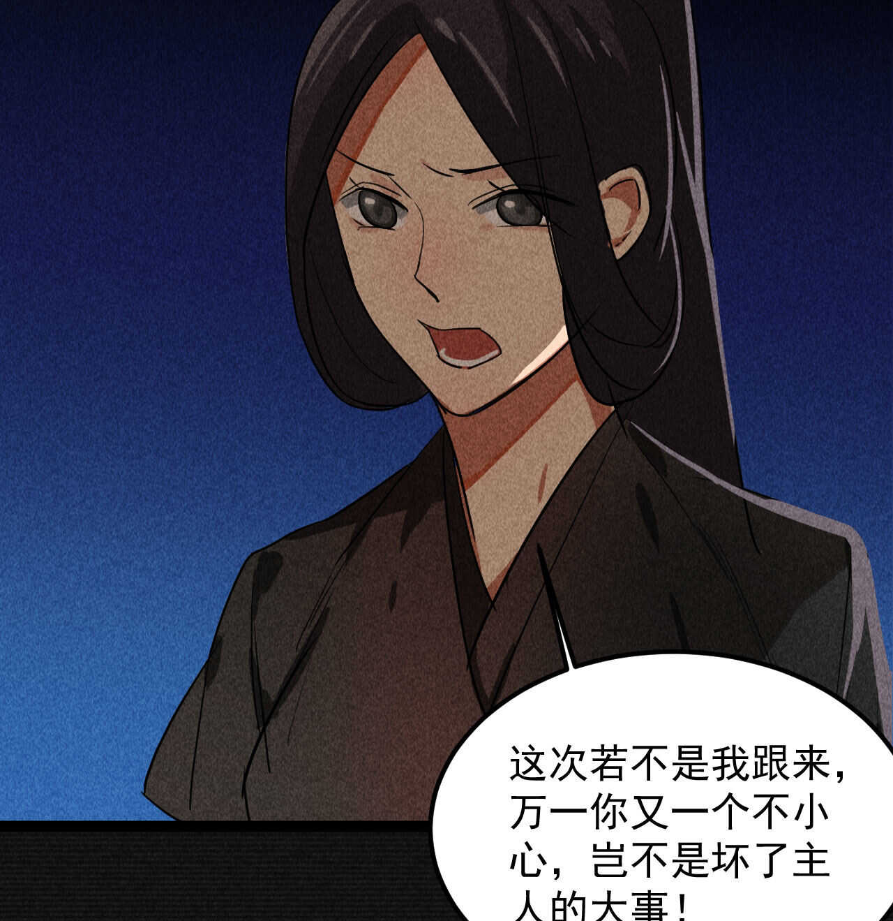 第三十六章 你不是我姐姐10