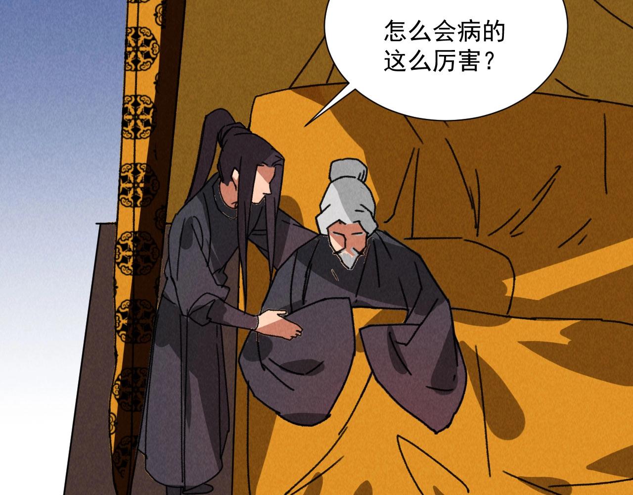 第五十三章以后湛戎就拜托了你了53