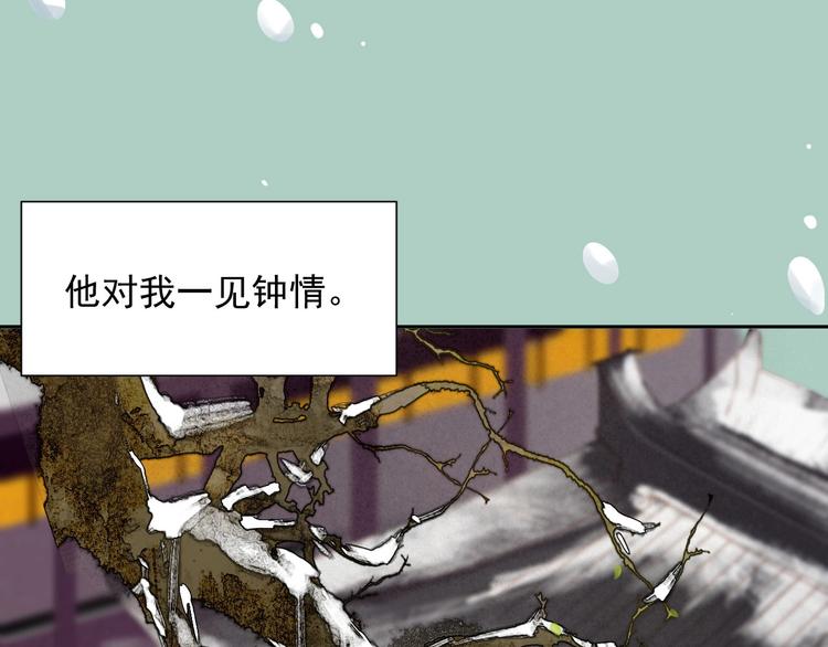 第2章 赐婚乌龙50