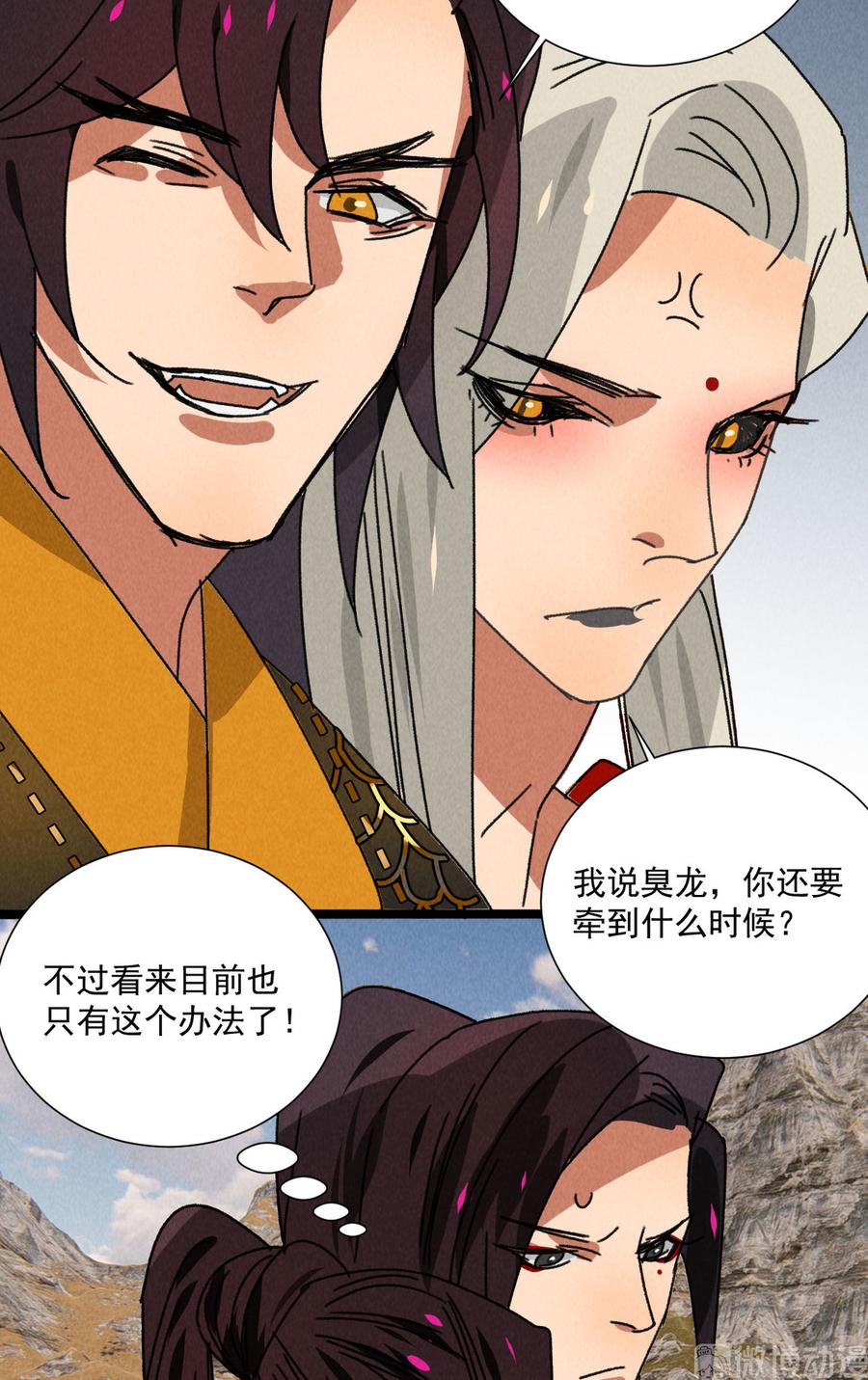 第五十九话 等你醒来我就娶你9