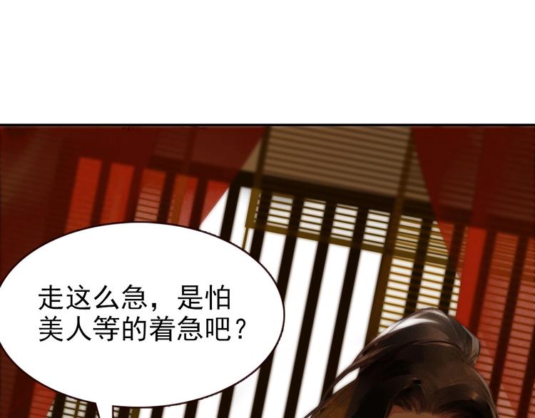 第1章 伎馆寻弟86