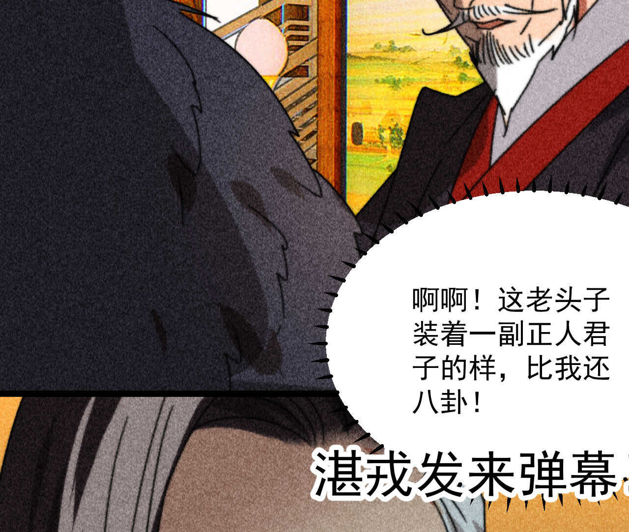 第三十九章 愿得一心人29