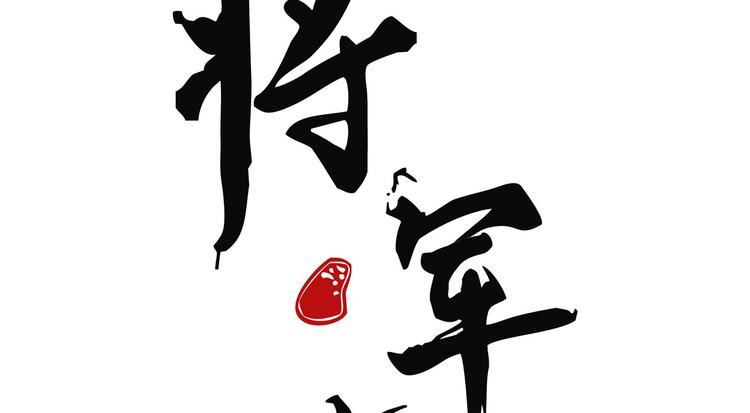 第十八章  一起泡温泉吧1