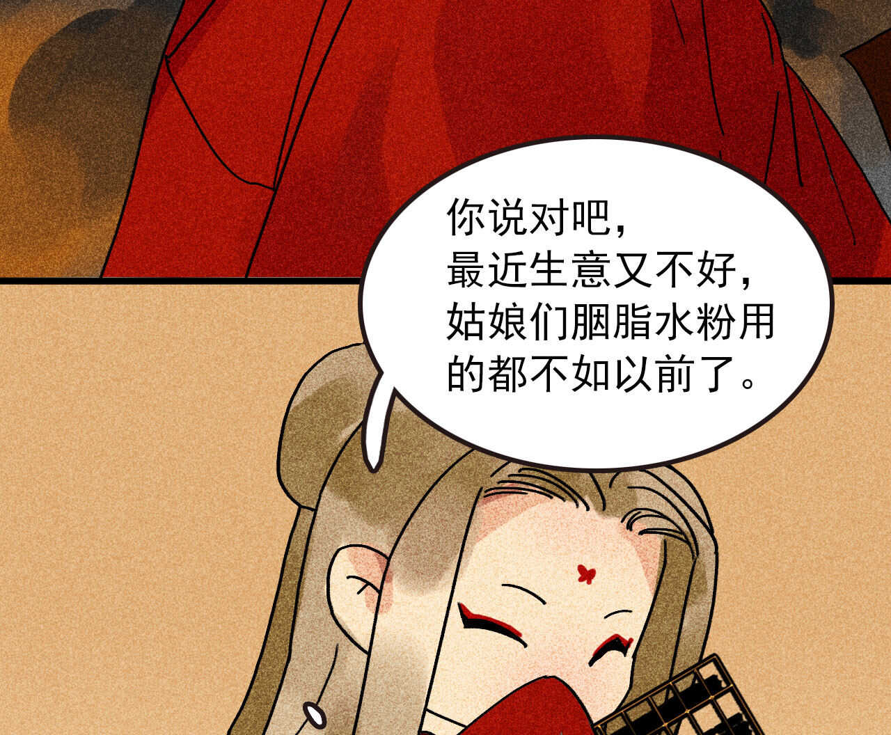 第三十五章 赚了个大便宜77