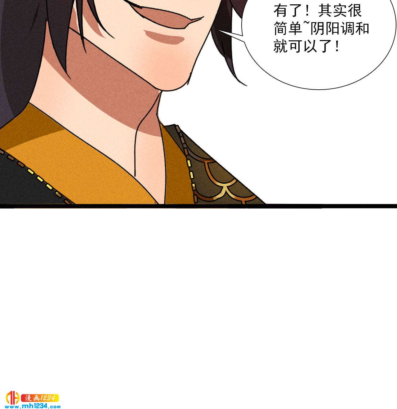 第五十八话 阴阳调和37