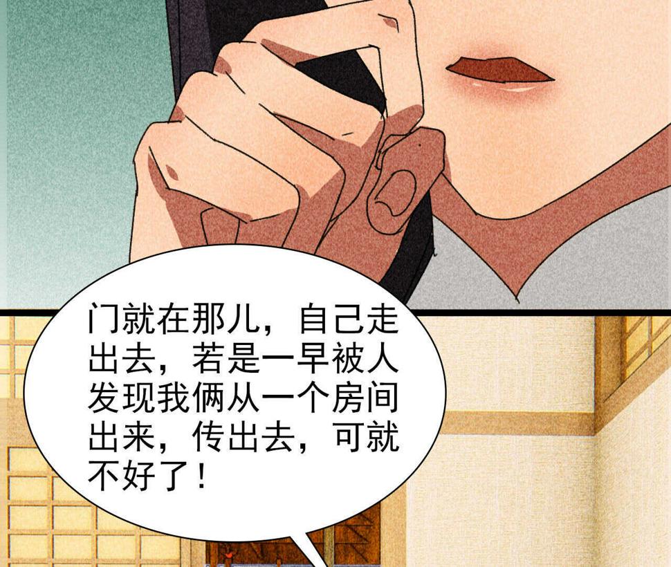 第四十一章 发糖！留下过夜52