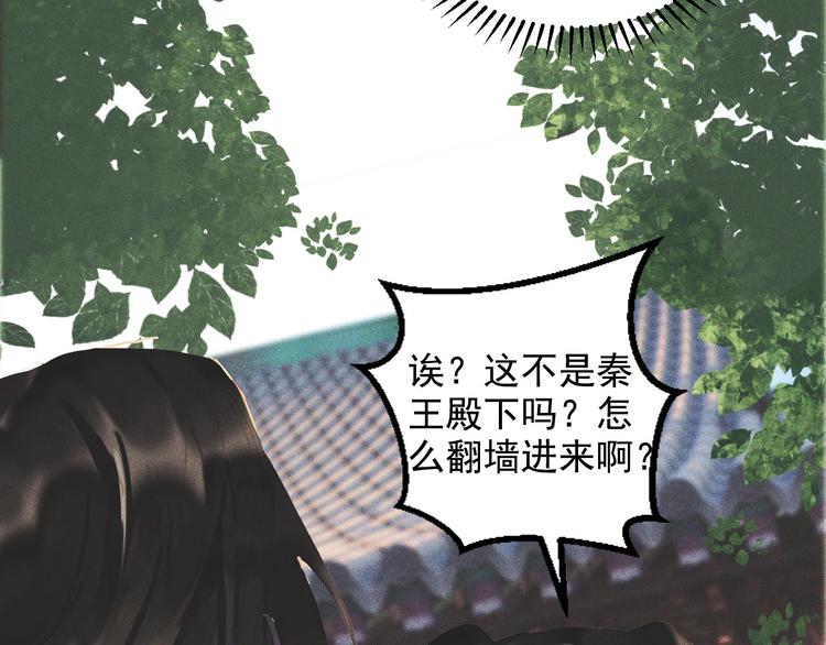 第十三章 口是心非43
