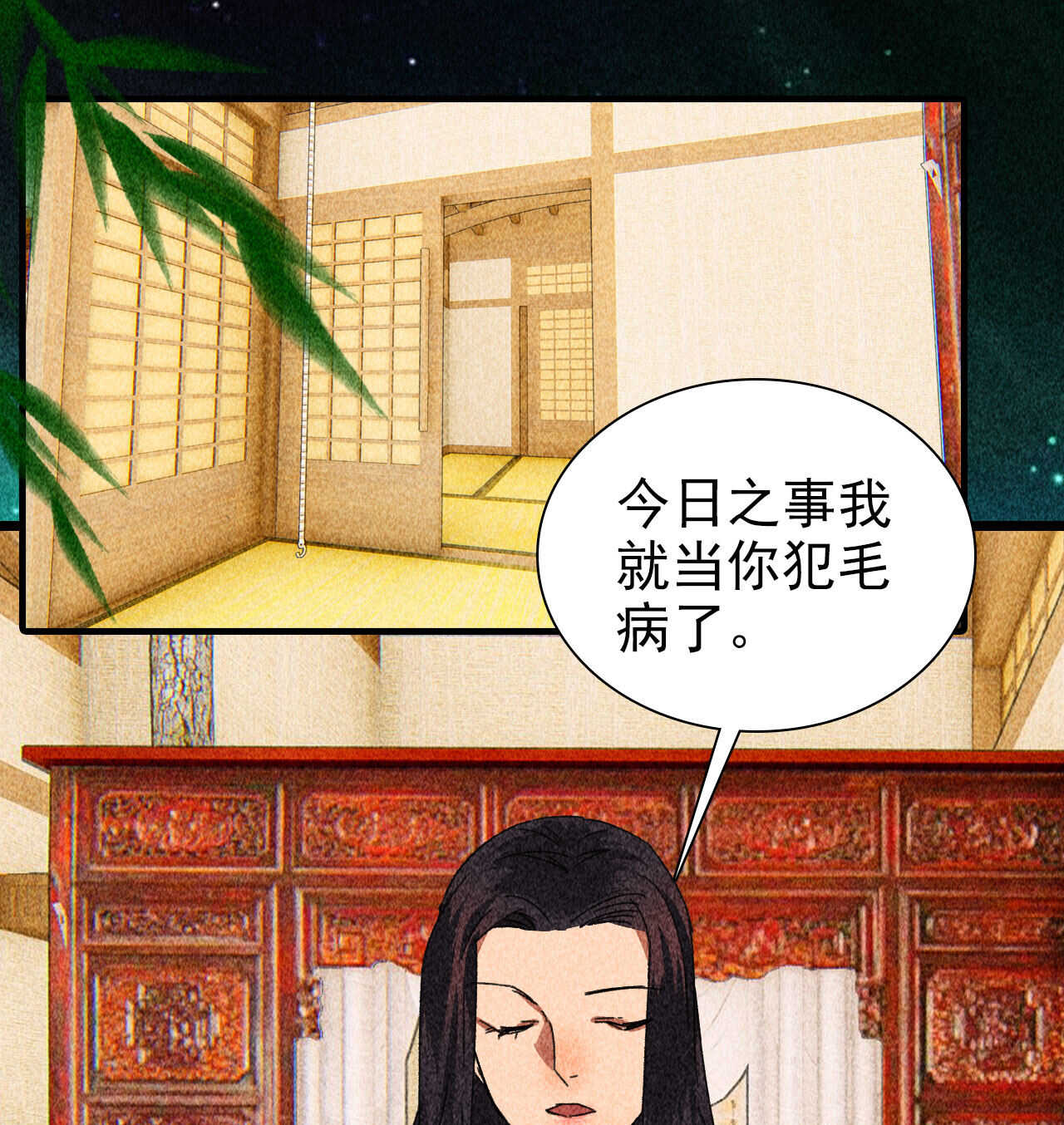 第四十一章 发糖！留下过夜26