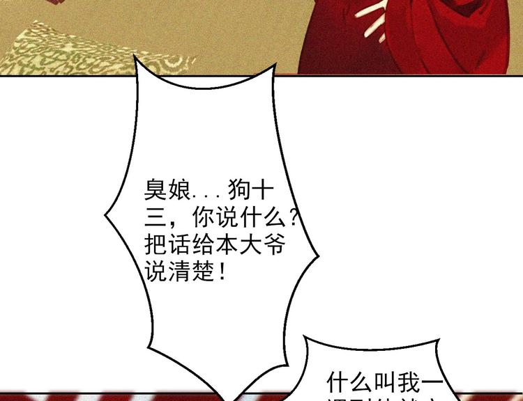 第十五章 将军和王爷的二三事23