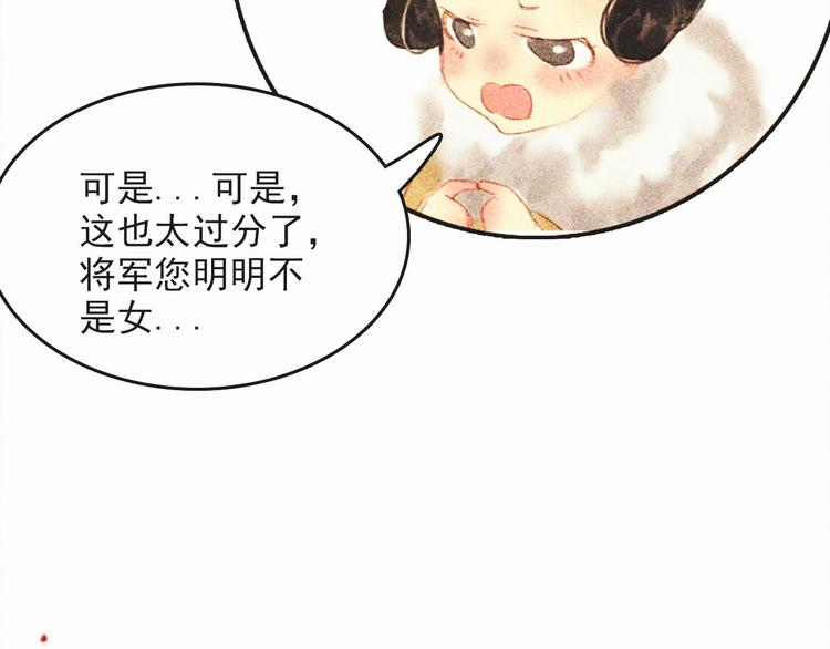 第十六章 难道你想当一个好妻子72
