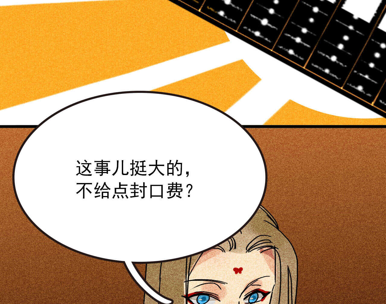 第三十五章 赚了个大便宜75