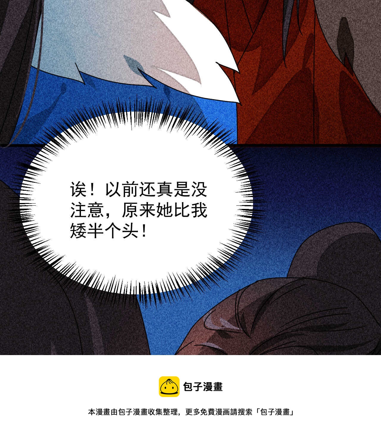 第三十八章 最佳情侣身高37