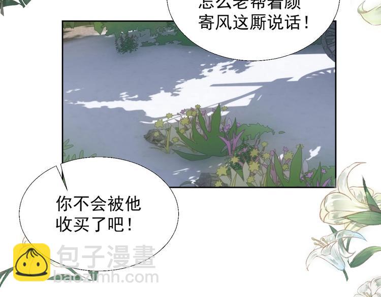 第十八章  一起泡温泉吧37