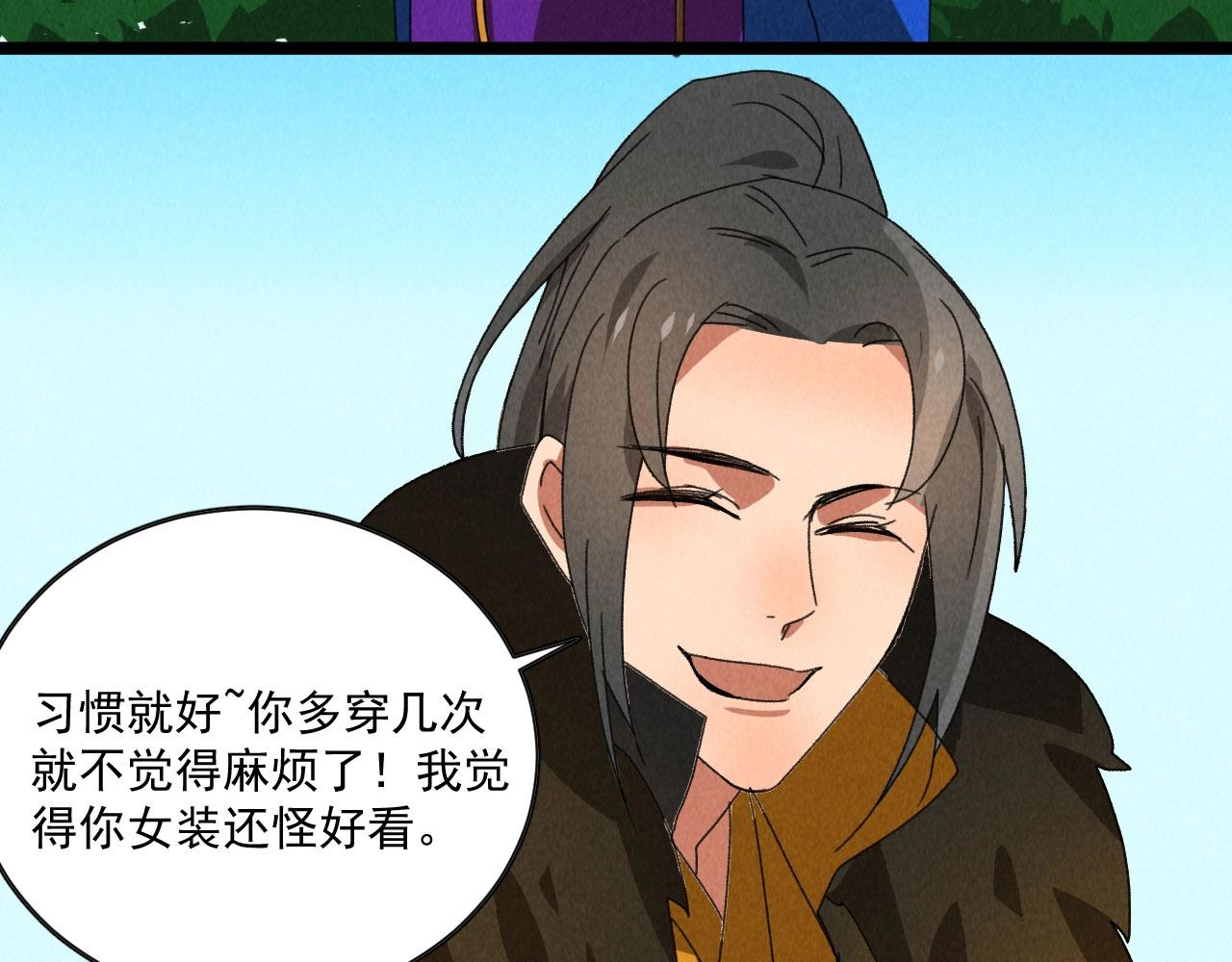 第五十二章你穿女装还怪好看47