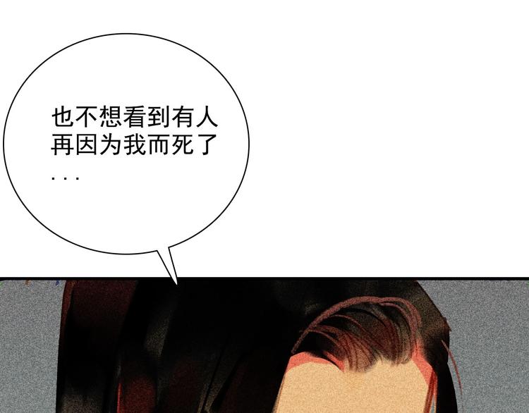 第十三章 口是心非85