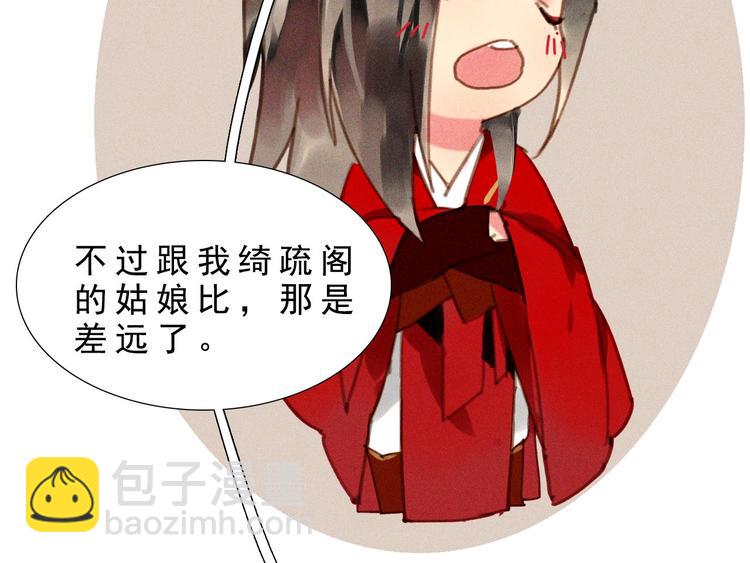 第八章 带孩子真辛苦34