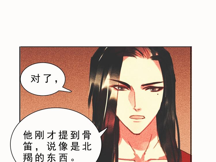 第十二章 北羯囚徒56