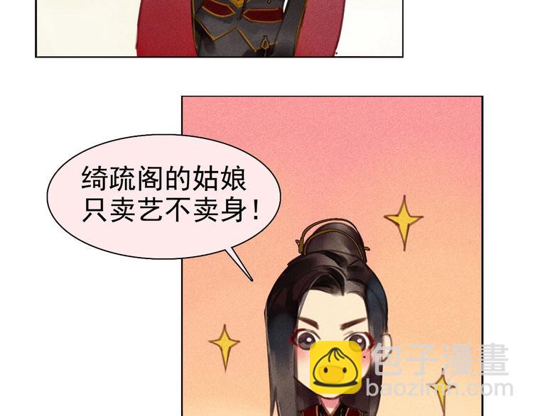 第5章 贴身保护18