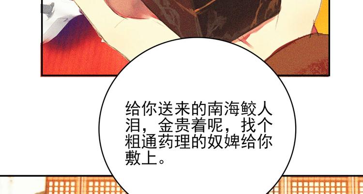 第十七章 将军身份难道要曝光45