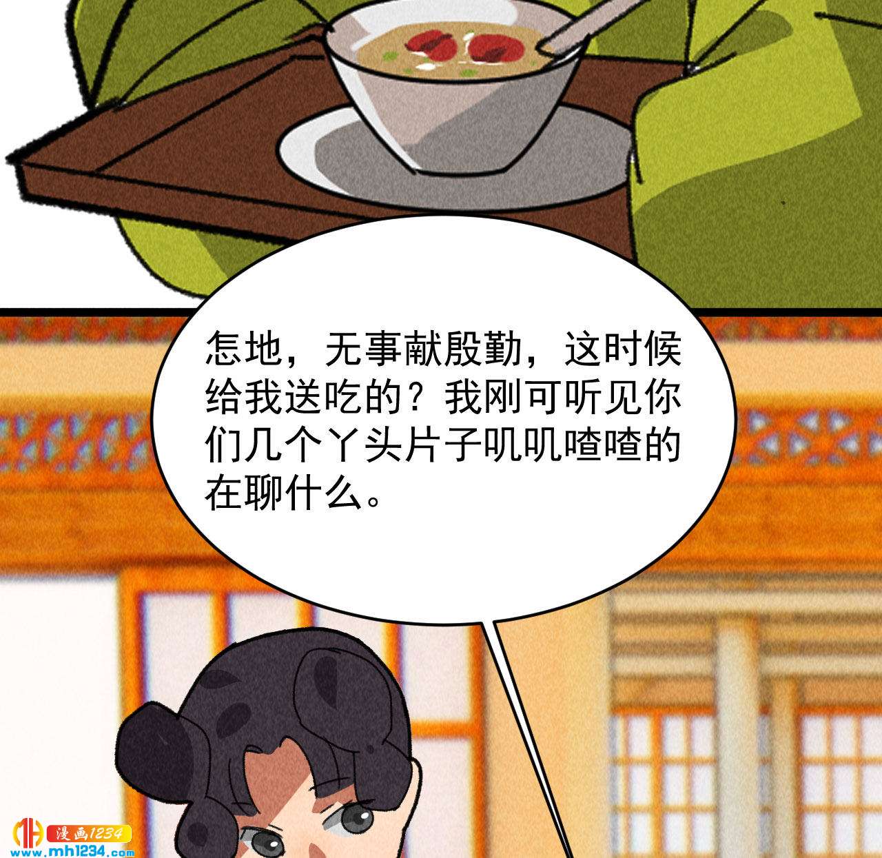 第四十六话 只有你受得了我45