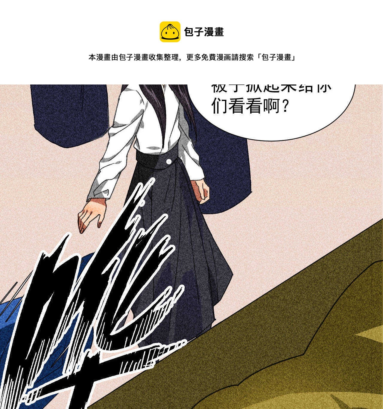 第四十章 跌落怀中56